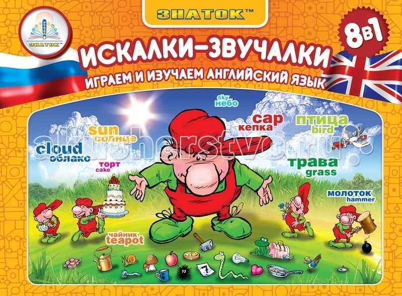 

Знаток Книга-альбом Искалки -звучалки для говорящей ручки, Книга-альбом Искалки -звучалки для говорящей ручки