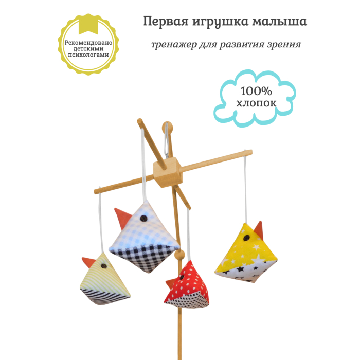 Мобили Потешка Деревянный эко-мобиль на кроватку для новорожденных Птички цена и фото