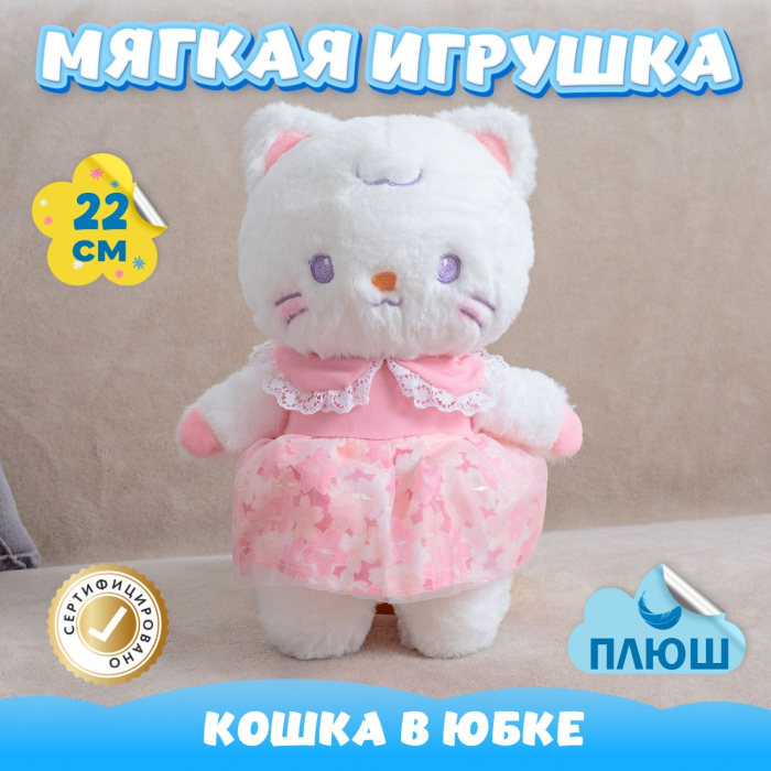 Мягкая игрушка KiDWoW Кошка в юбке 374506494