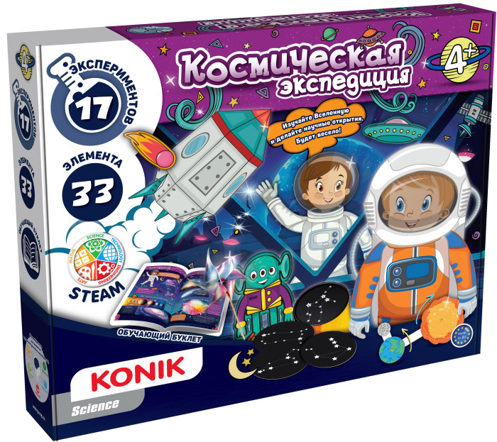 Ролевые игры Konik Science Набор для детского творчества Космическая экспедиция набор для детского творчества 9пр цветик зхк
