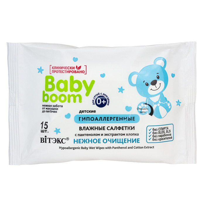  Витэкс Baby Boom Детские гипоаллергенные Влажные салфетки с пантенолом и экстрактом хлопка 15 шт.