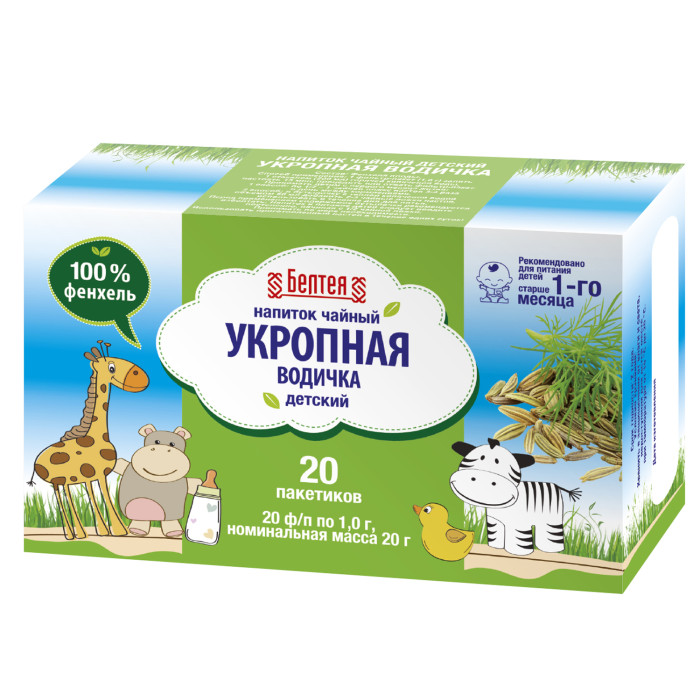  Белтея Напиток чайный детский Укропная водичка 1 г х 20 пак.