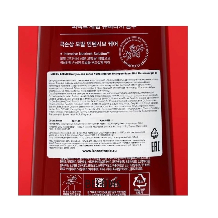 Mise en scene Шампунь для поврежденных волос Perfect Serum Shampoo Super Rich Morocco Argan Oil 680 мл