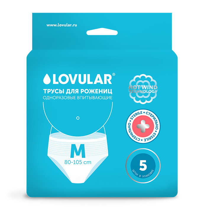 Lovular Стерильные трусы для рожениц одноразовые впитывающие менструальные Hot Wind 5 шт. organyc прокладки для рожениц для первых дней 12 шт 4 упаковки