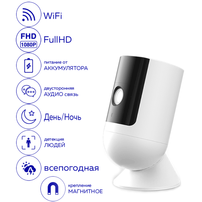 iFEEL Disco IP Камера видеоняня WiFi беспроводная автономная аккумуляторная IFS-CB001