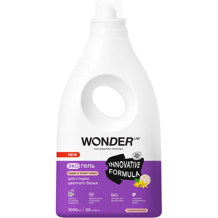 Wonder Lab Экогель для стирки цветного белья Пудра и иланг-илан 1 л WL1000WGL2PY - фото 1