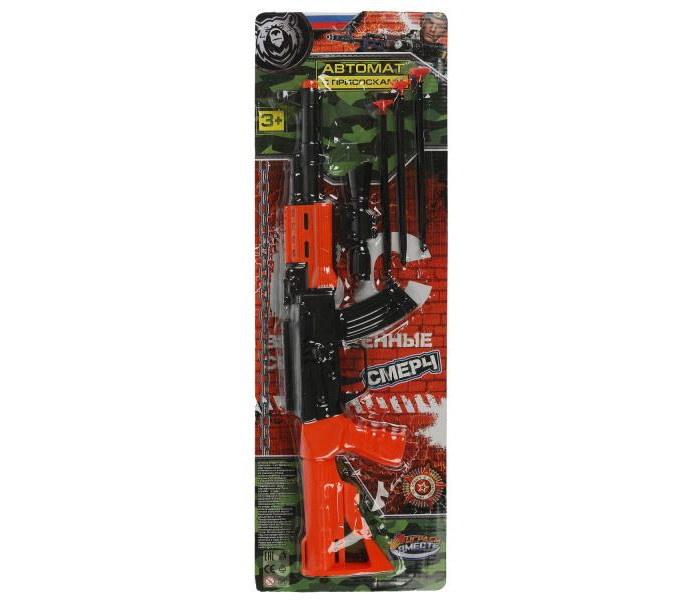 

Играем вместе Автомат с присосками 2103G195-R, Автомат с присосками 2103G195-R