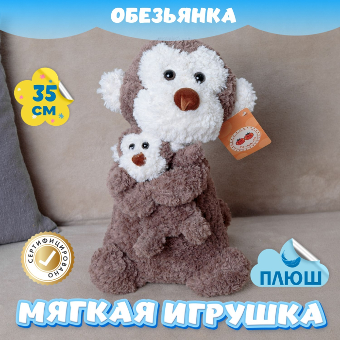 фото Мягкая игрушка kidwow обезьянка с малышом 351749737