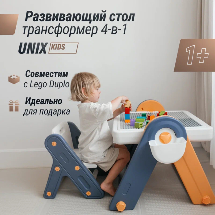 Детские столы и стулья UNIX Kids Развивающий детский стол со стульчиком 4 в 1 UNIX Kids Yellow