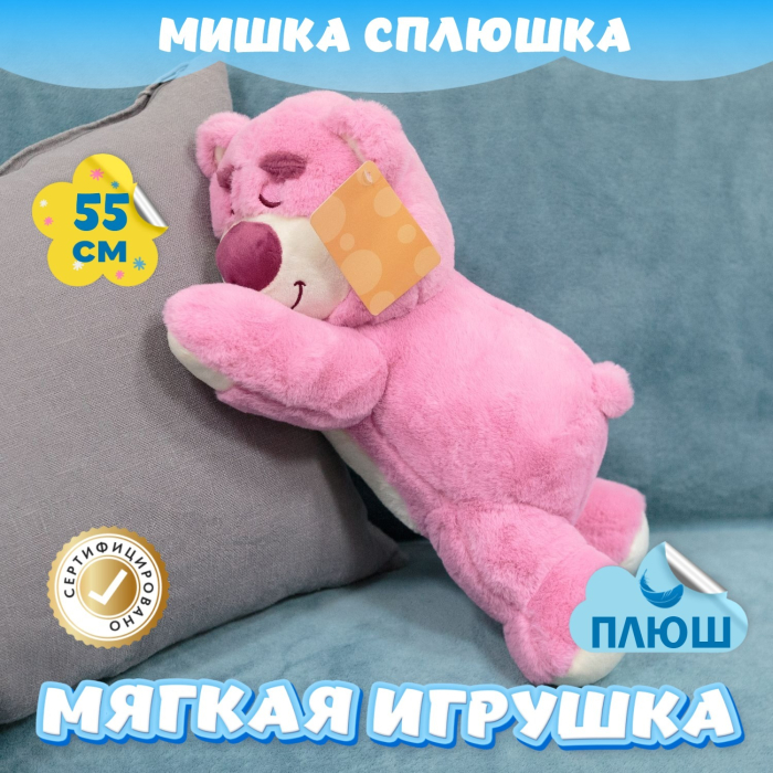 

Мягкая игрушка KiDWoW плюшевый Мишка сплюшка 346331046, плюшевый Мишка сплюшка 346331046