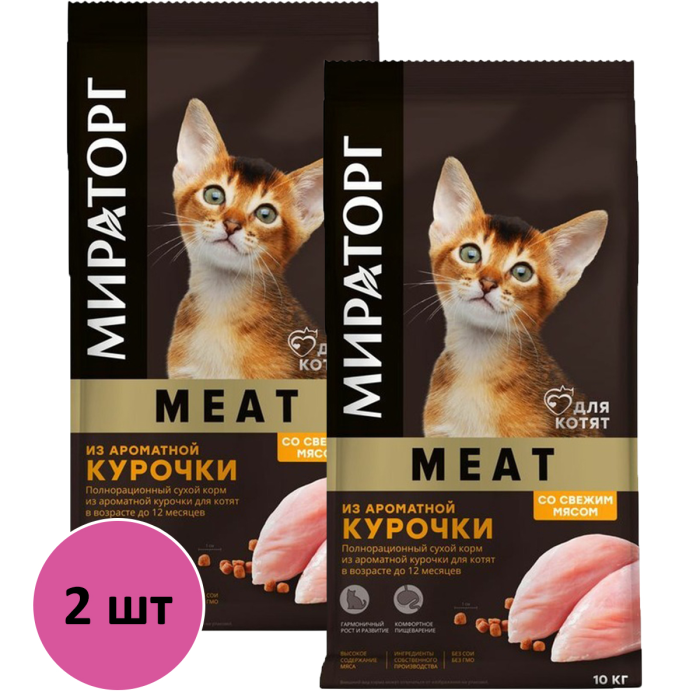 Мираторг Сухой корм для котят до 12 мес. из ароматной курочки 10 кг 2 шт. 1010023534 - фото 1