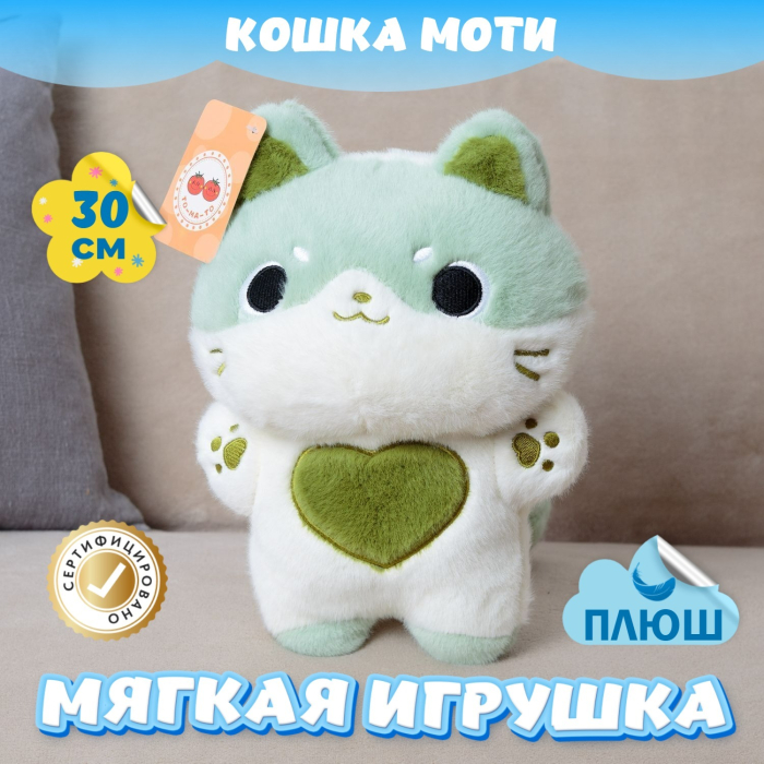 Мягкая игрушка KiDWoW Кошка Моти 350968022