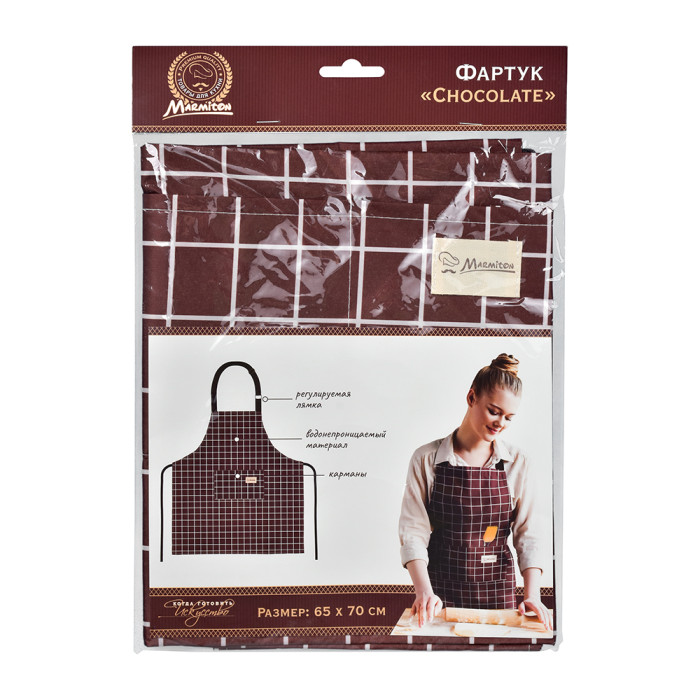 

Marmiton Фартук водонепроницаемый Chocolate с карманами 65x70 см, Фартук водонепроницаемый Chocolate с карманами 65x70 см