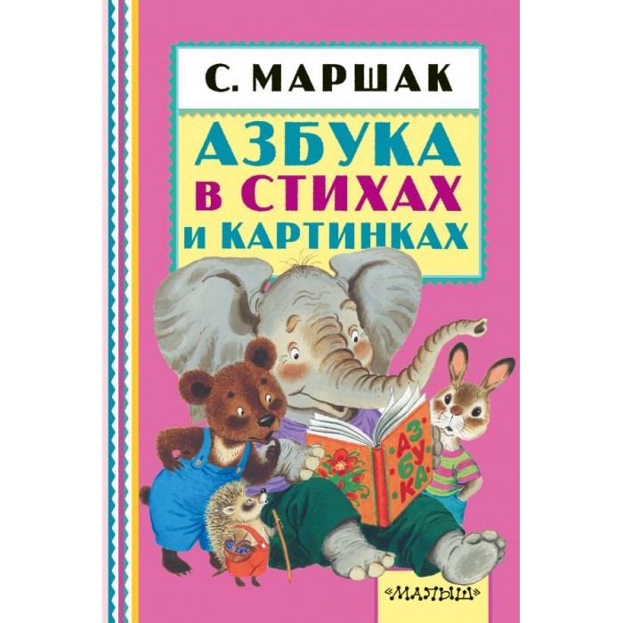 Издательство аст книжная полка