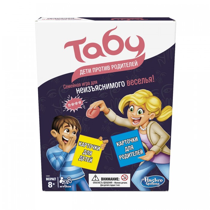 Hasbro Игра настольная Табу дети против родителей дети теней