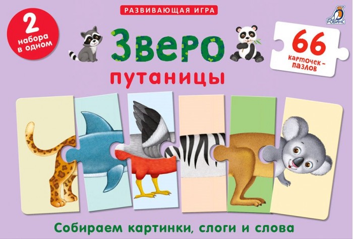 

Робинс Карточки Зверопутаницы Подарочный набор, Карточки Зверопутаницы Подарочный набор