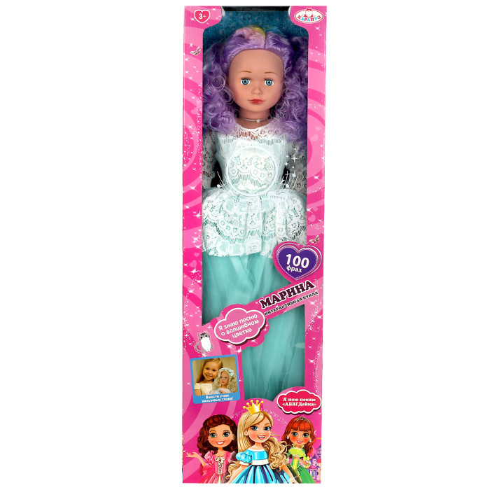 Куклы и одежда для кукол Карапуз Кукла озвученная Марина, цветные волосы 81 см