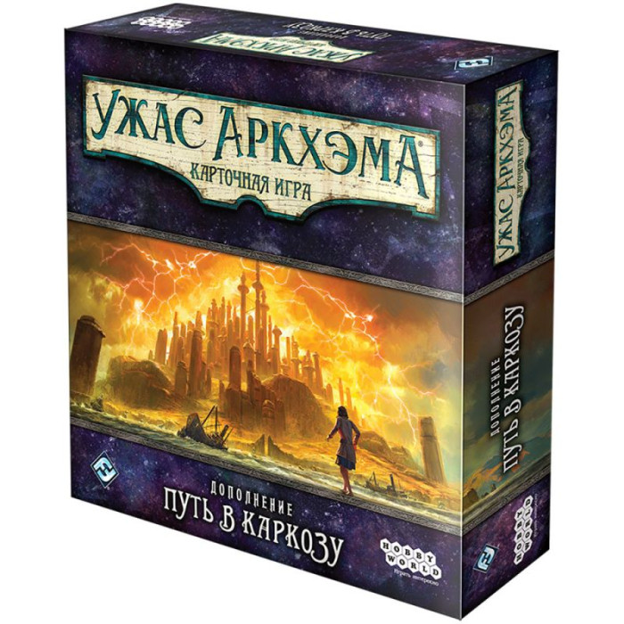 

Hobby World Ужас Аркхэма Карточная игра Путь в Каркозу, Ужас Аркхэма Карточная игра Путь в Каркозу