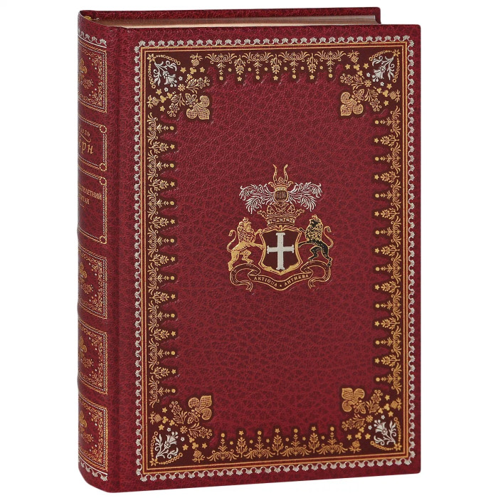 

Интрейд Корпорейшн Ж. Верн Пятнадцатилетний капитан 978-5-903542-53-6, Ж. Верн Пятнадцатилетний капитан 978-5-903542-53-6