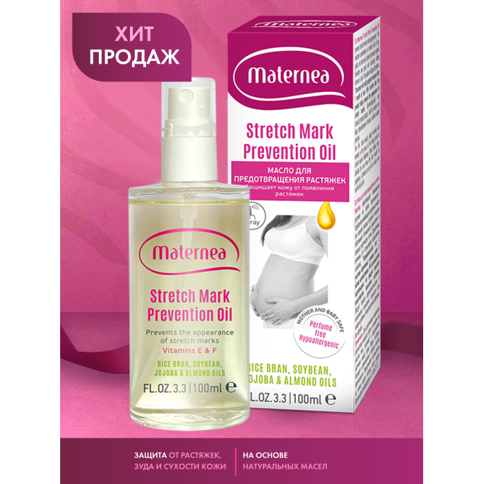 фото Maternea масло для предотвращения растяжек stretch mark prevention oil maternea спрей 100 мл