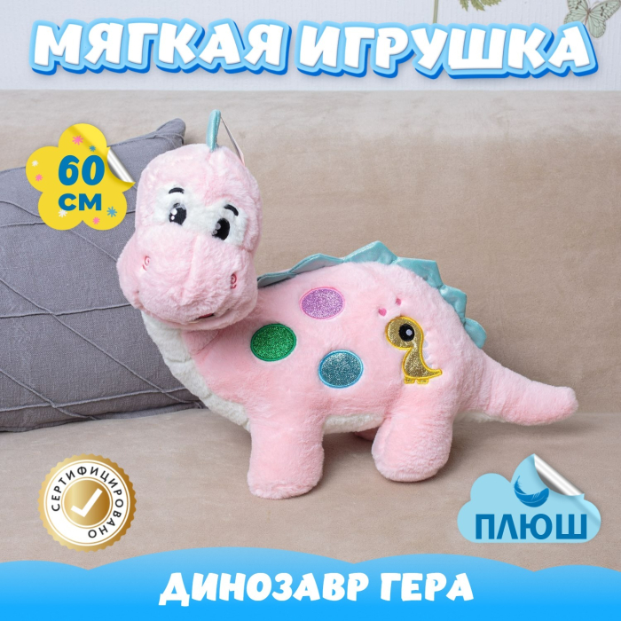 фото Мягкая игрушка kidwow динозавр 301224082