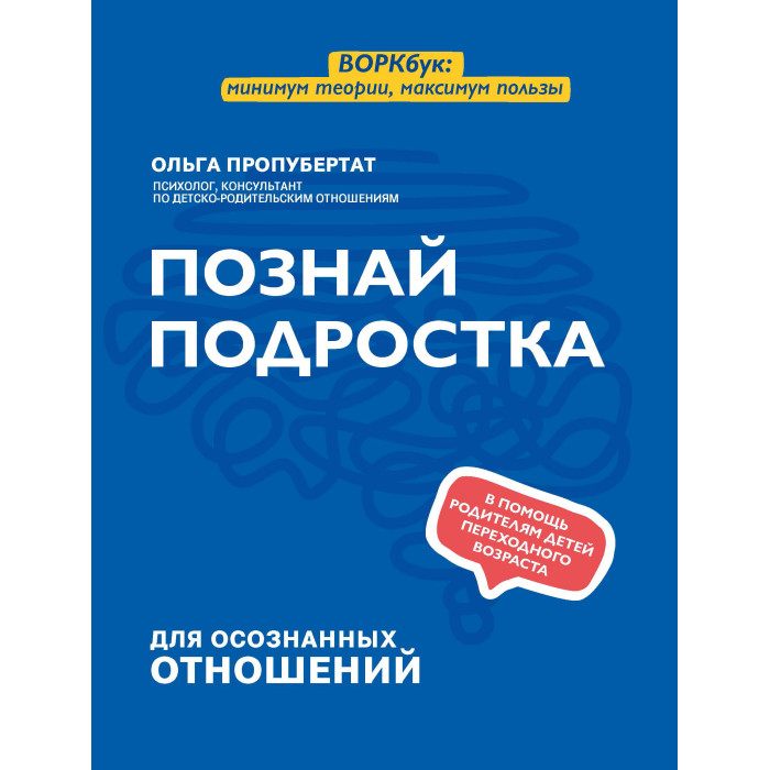 фото Феникс о. пропубертат познай подростка