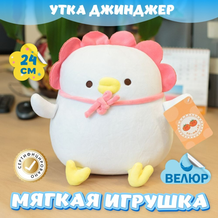 фото Мягкая игрушка kidwow утка 301222840