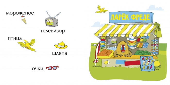 Clever Мимбо-Джимбо учит первые слова