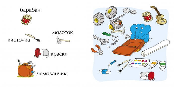 Clever Мимбо-Джимбо учит первые слова