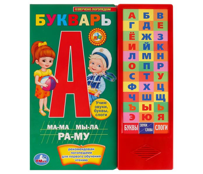 

Умка М.А.Жукова Букварь 254х295 мм, М.А.Жукова Букварь 254х295 мм