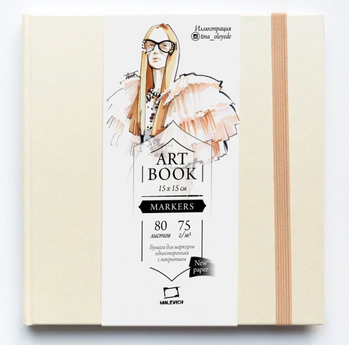 

Малевичъ Скетчбук для маркеров Fashion 401123 15х15 см 80 л, Скетчбук для маркеров Fashion 401123 15х15 см 80 л