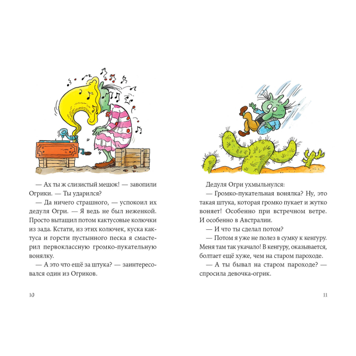 Альпина Паблишер Э. Дитль Огрики в школе