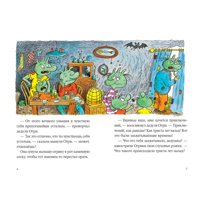 Альпина Паблишер Э. Дитль Огрики в школе