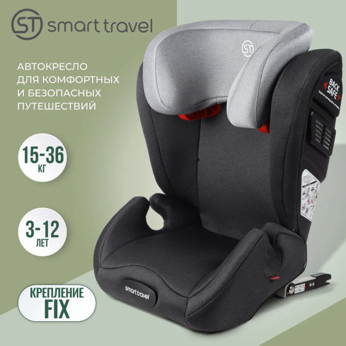 Автокресло Smart Travel Expert Fix