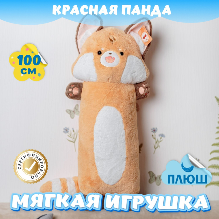 

Мягкая игрушка KiDWoW Красная Панда Сосиска 363193840, Красная Панда Сосиска 363193840