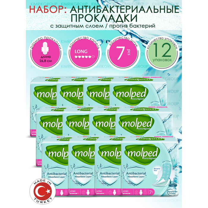Гигиенические прокладки Molped Гигиенические антибактериальные прокладки Antibac Long 7 шт. 12 упаковок